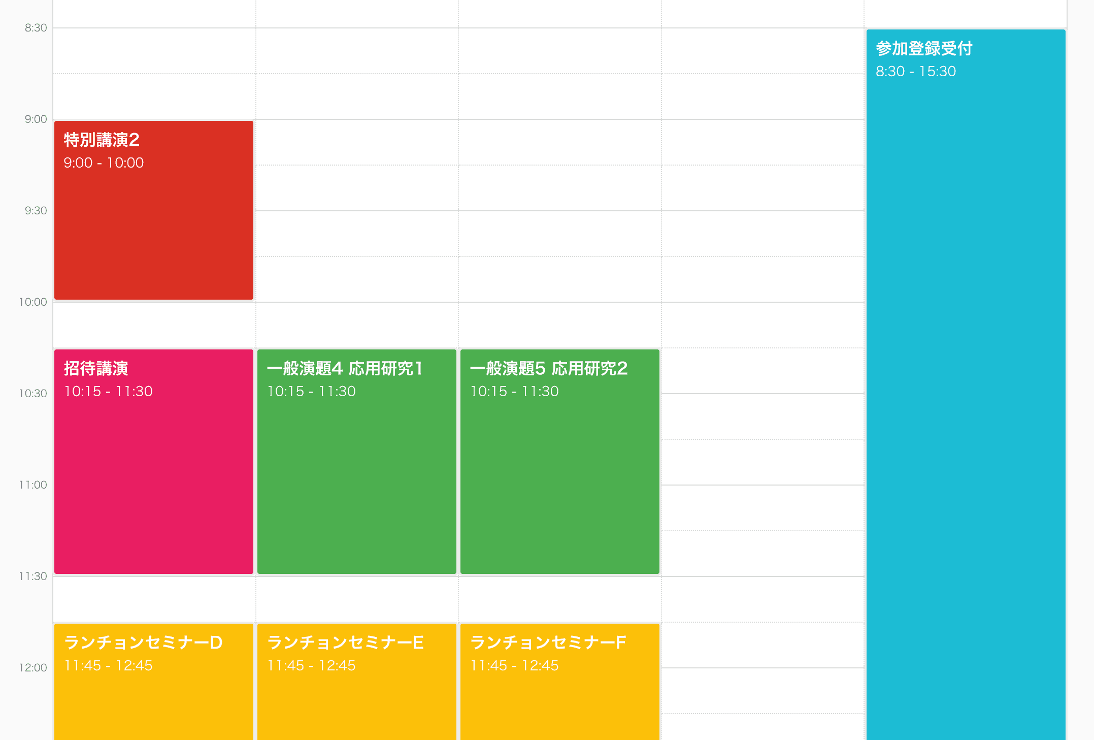 講演会・学術集会